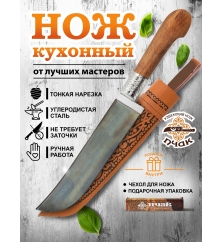 Узбекский нож Пчак "Чинарик" - подшипниковая сталь, рукоять из чинара
