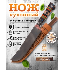 Узбекский нож пчак Наборный. 