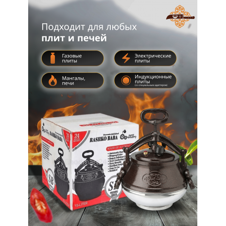 Афганский казан 5 литров в магазине p4aki.ru